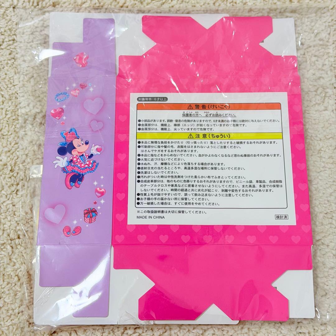 ミニーのファンダーランド　おまとめ