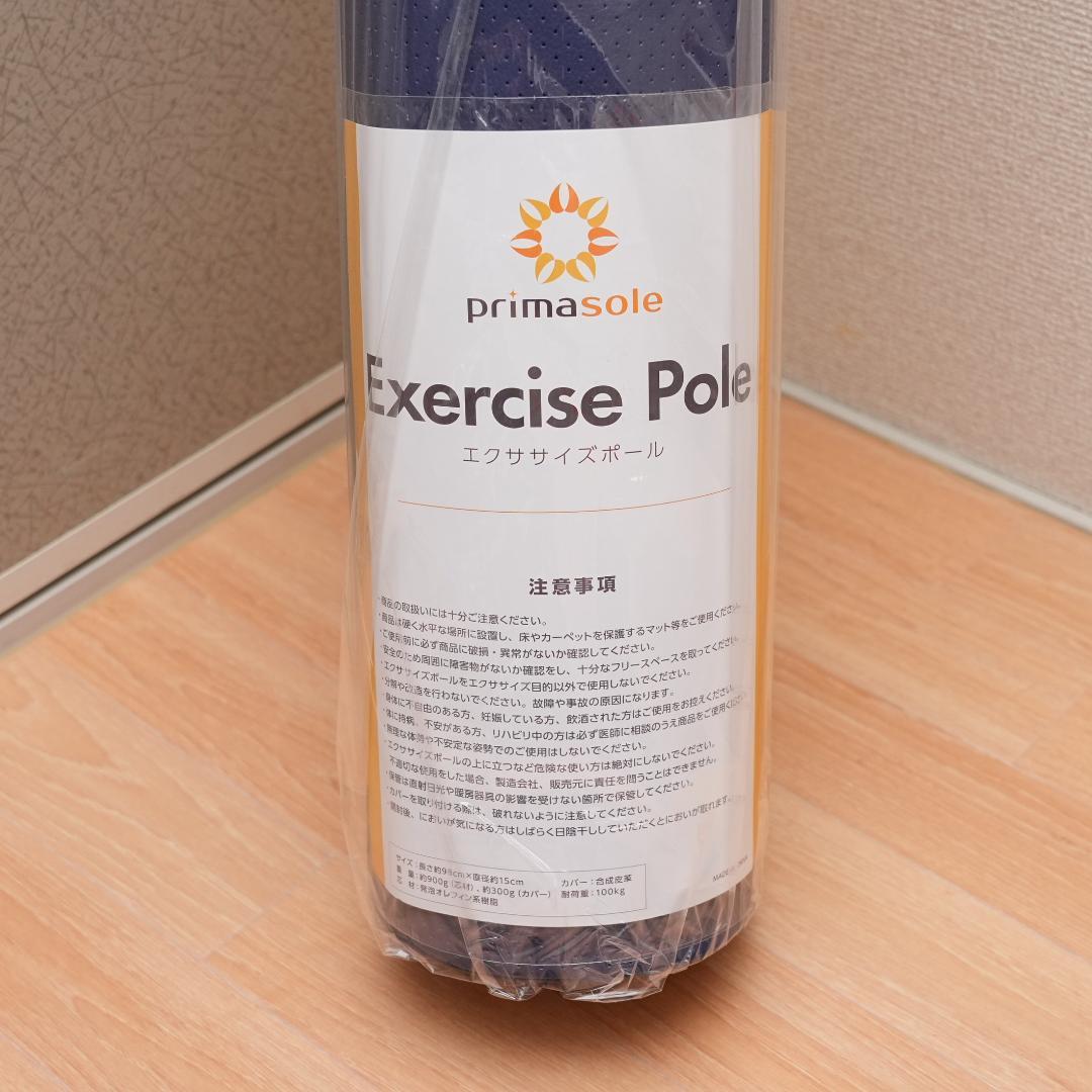 新品未使用　ストレッチポール　92cm エクササイズポール