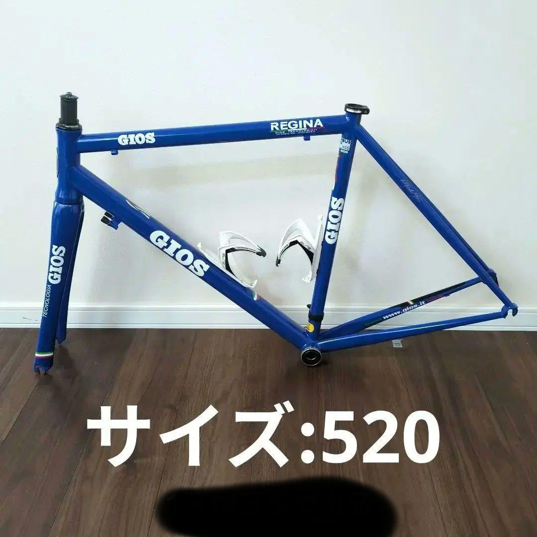 l*k様 GIOS REGINA ロードバイクフレーム