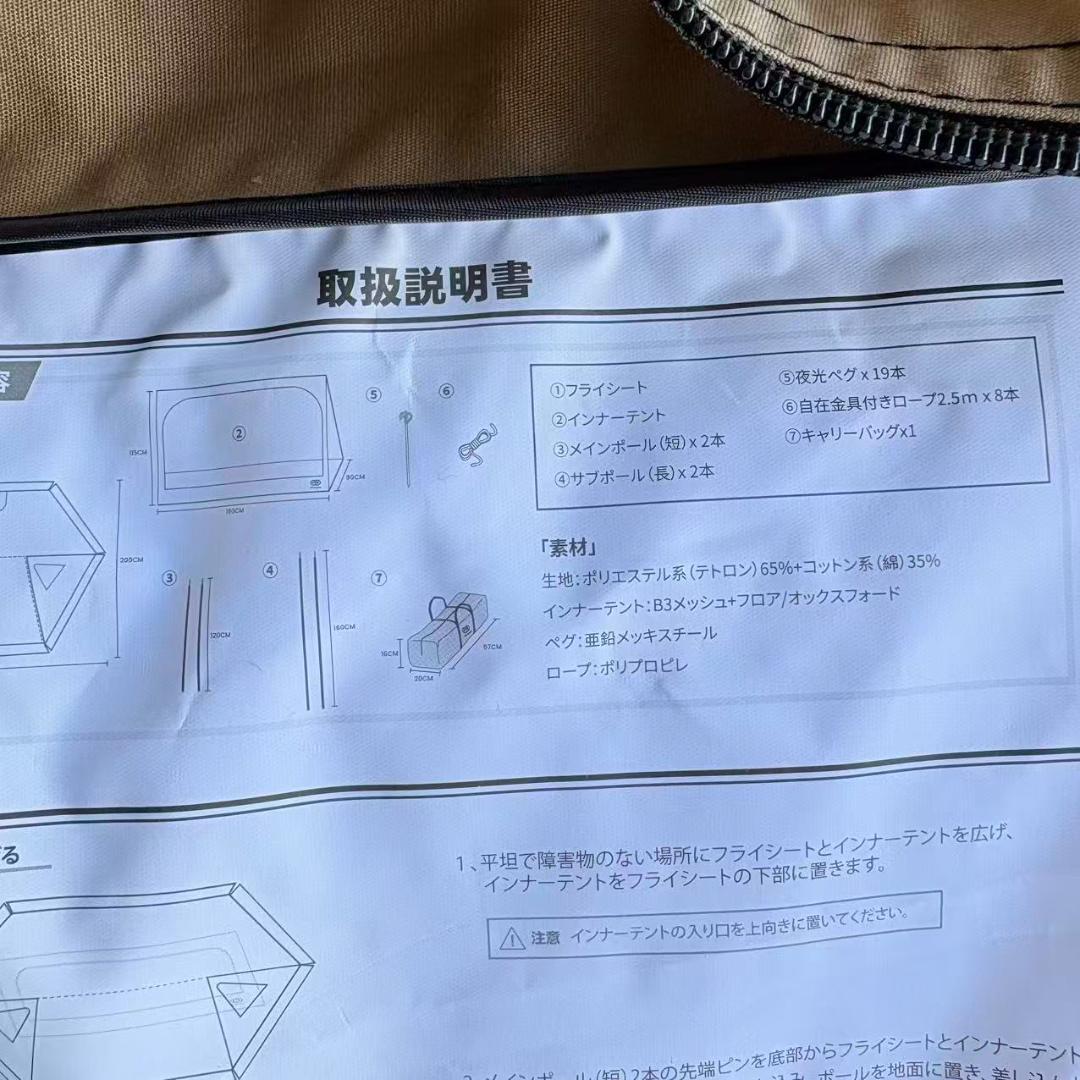 GOGlampingソロテント TC フライシート×1 インナーテント×1