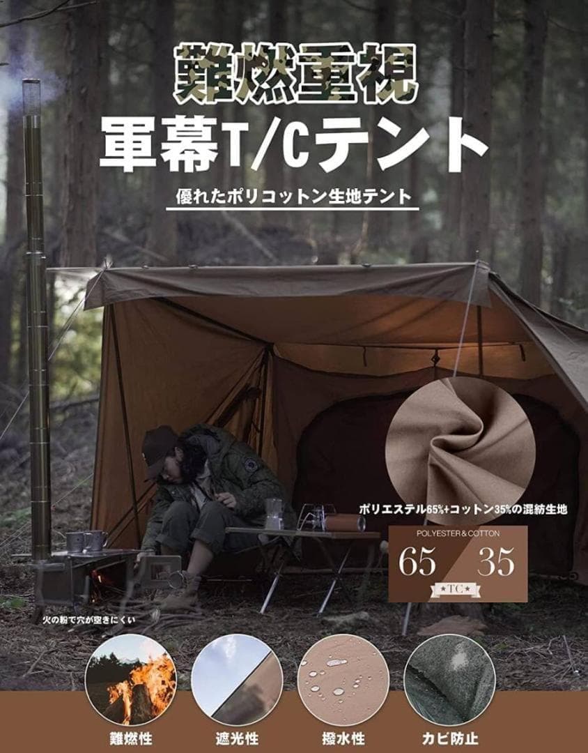 GOGlampingソロテント TC フライシート×1 インナーテント×1