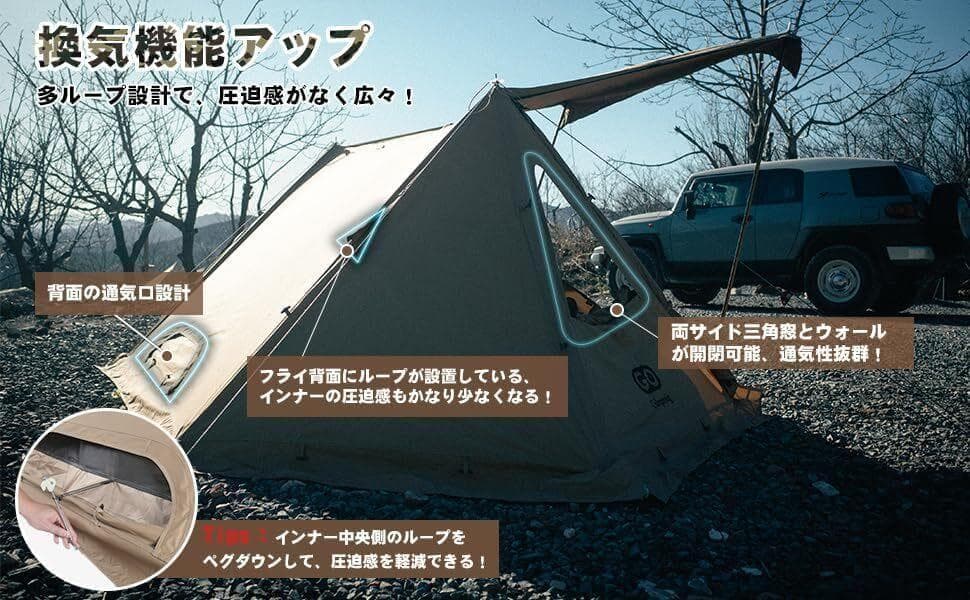 GOGlampingソロテント TC フライシート×1 インナーテント×1