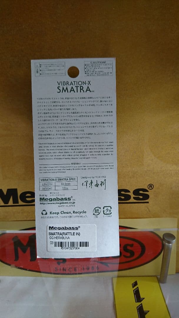 メガバス ito バイブレーションxスマトラ ggへら鮒 新品未開封