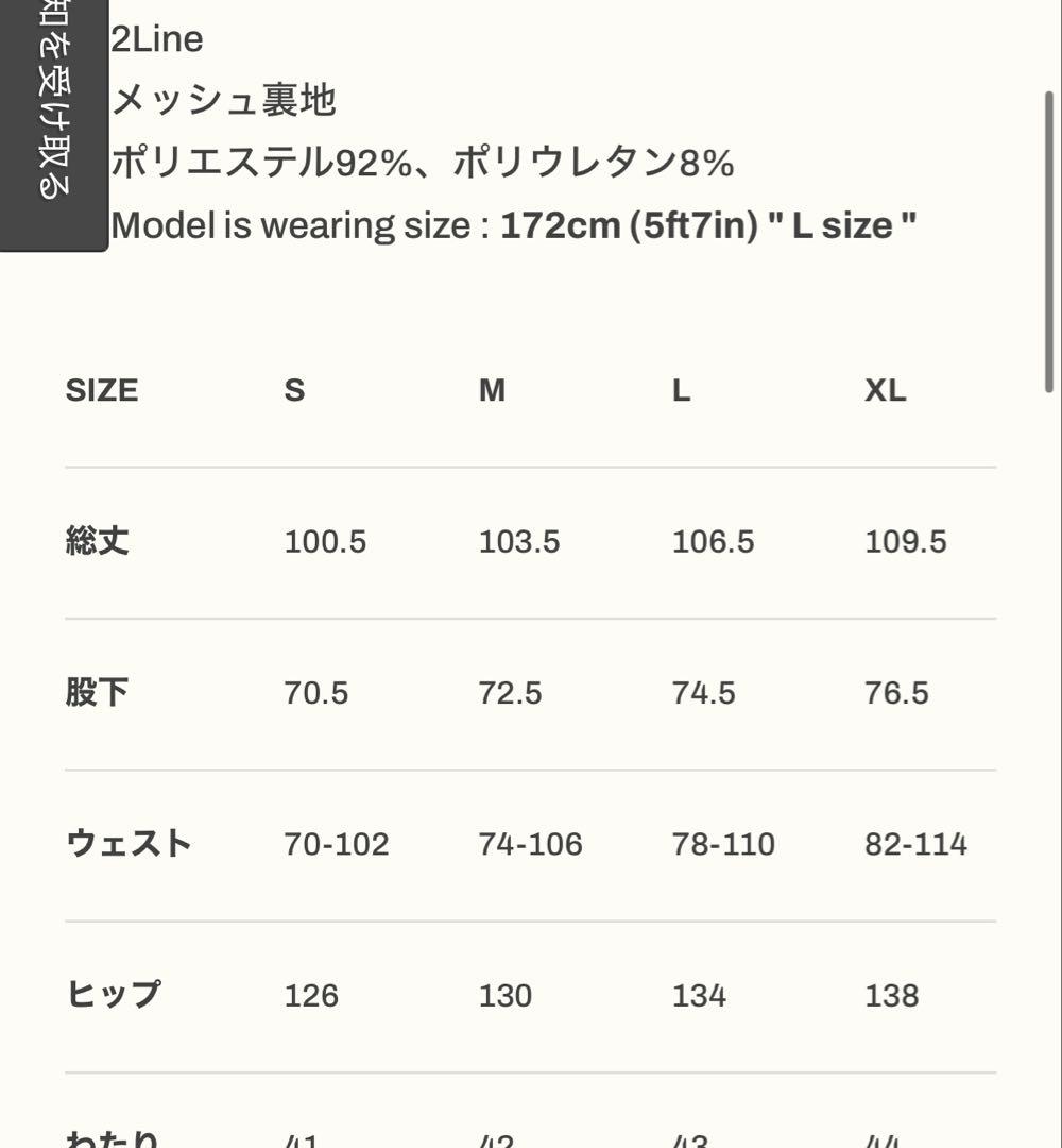 LYFT セットアップ　ジャケットSサイズ　パンツMサイズ