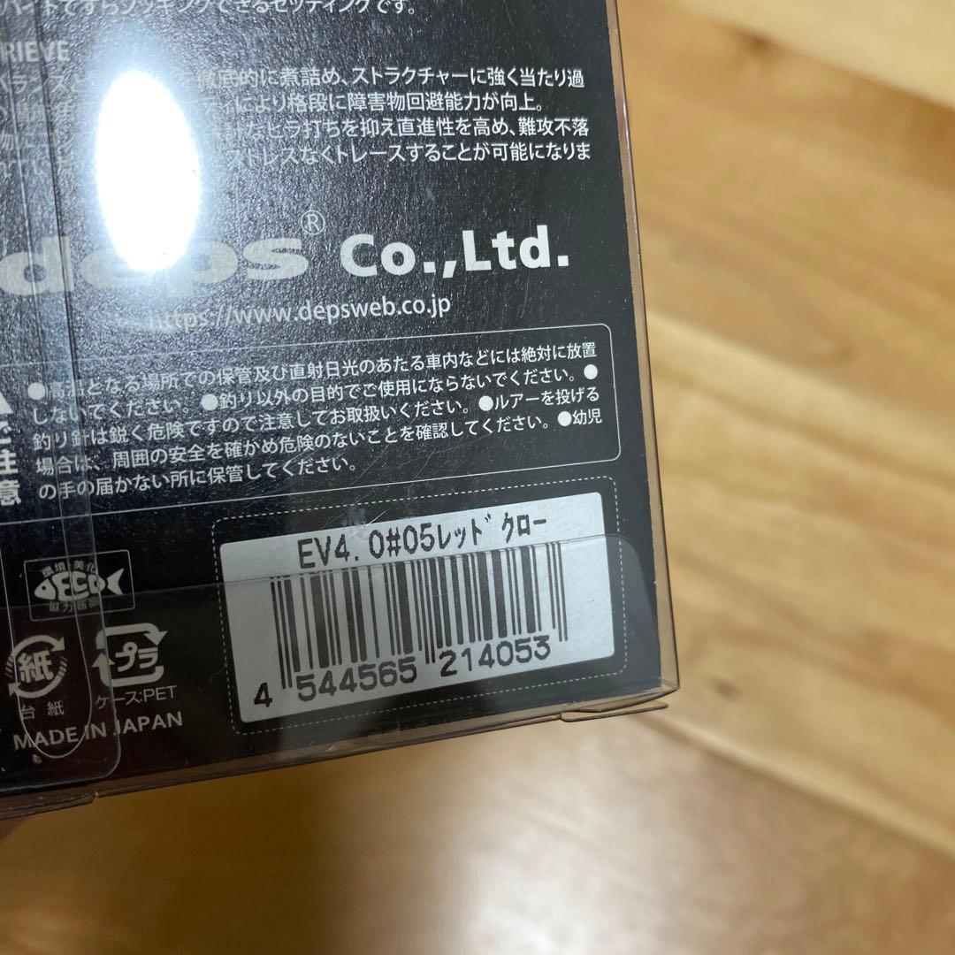 TiNY KLASH & EVOKE 4.0 ルアーセット
