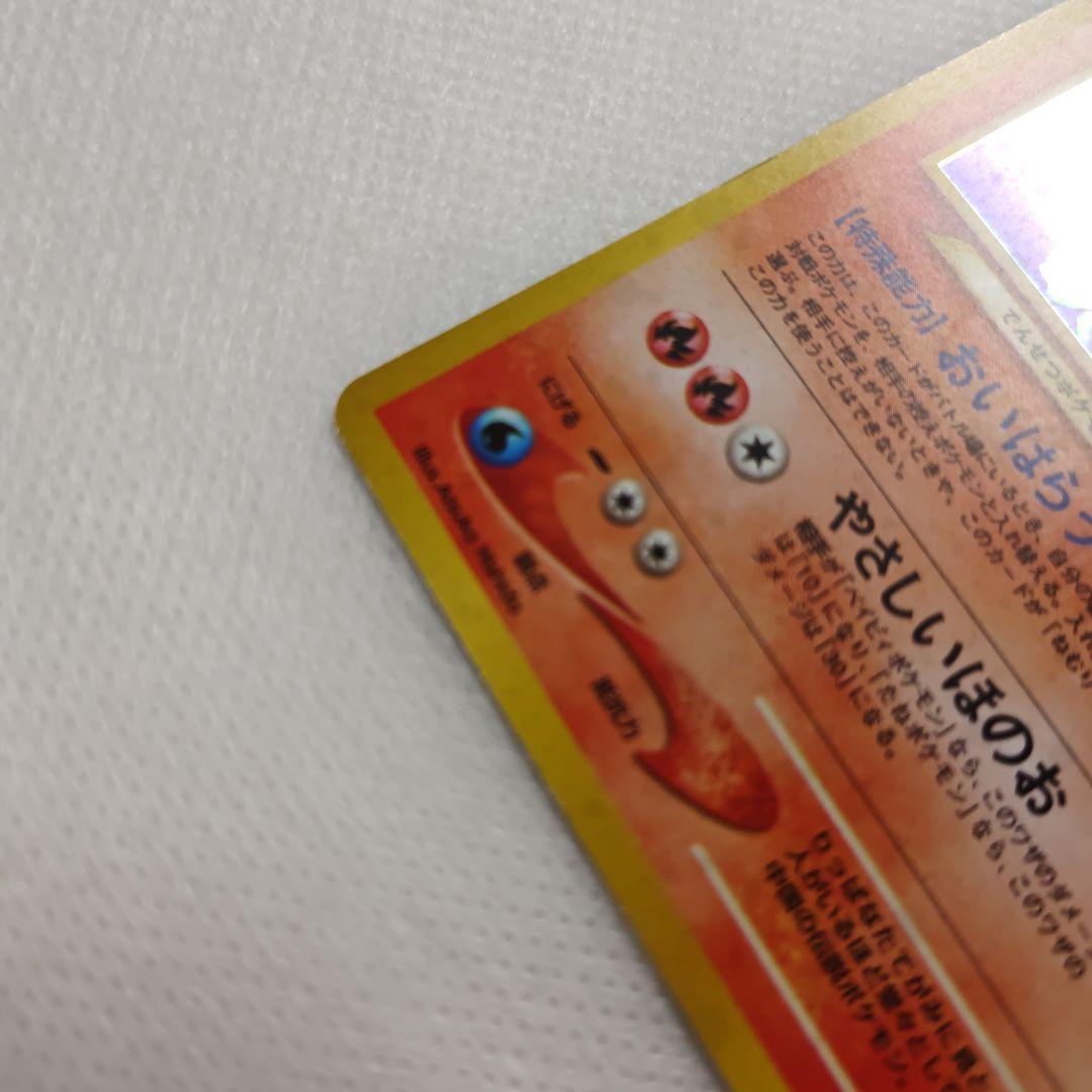 やさしいウィンディ 旧裏 ポケモンカード ポケカ