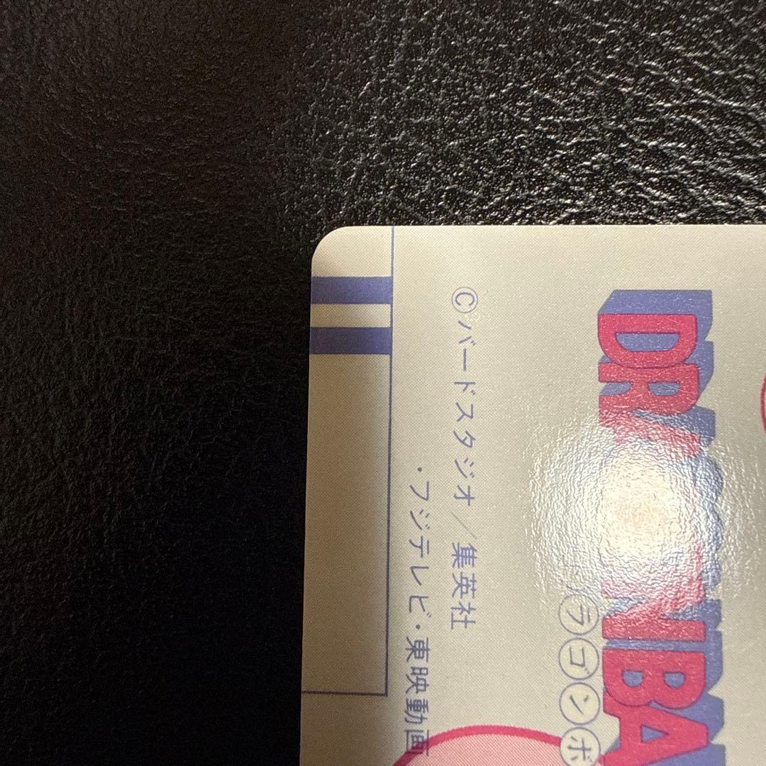 ドラゴンボール　カードダス　PPカードコレクション　No.5