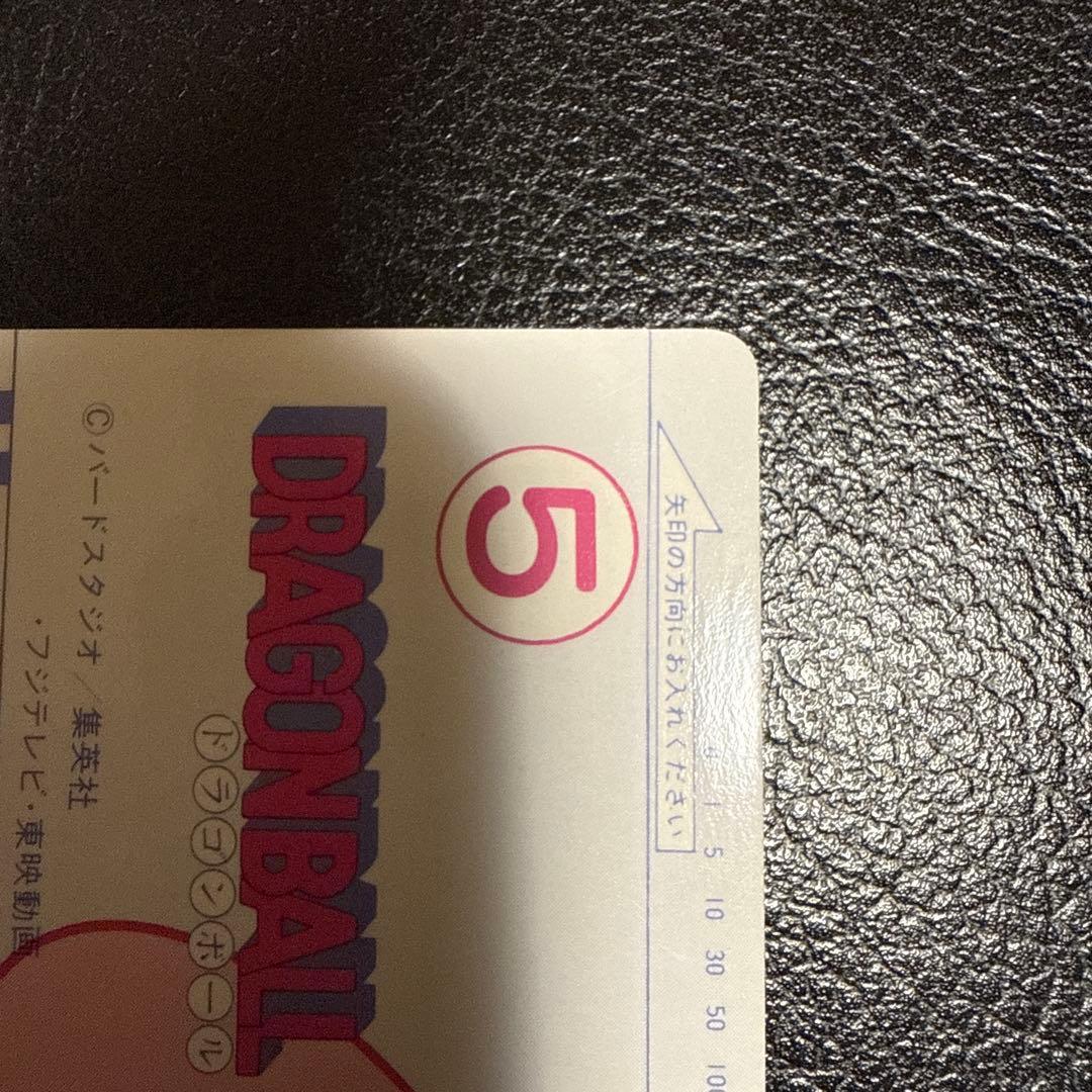 ドラゴンボール　カードダス　PPカードコレクション　No.5