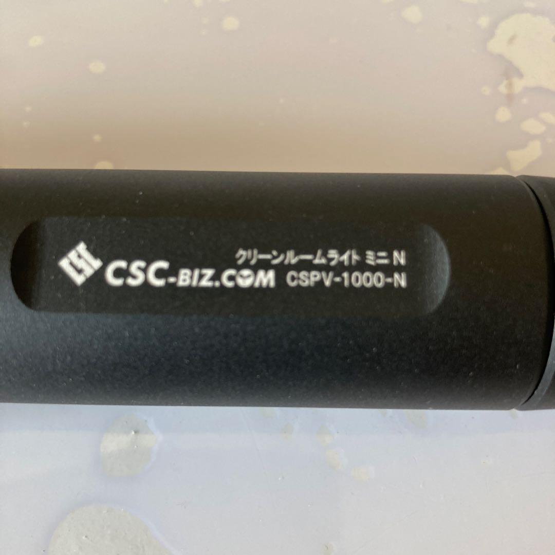 CSC-BIZ.COM グリーンルームライト CSPV-1000-N