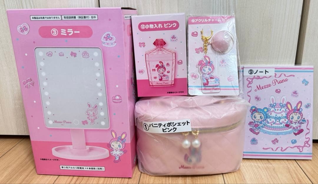 メゾピアノ　当りくじ　①バニティポシェット　③ミラー　ベリエちゃん　５点セット