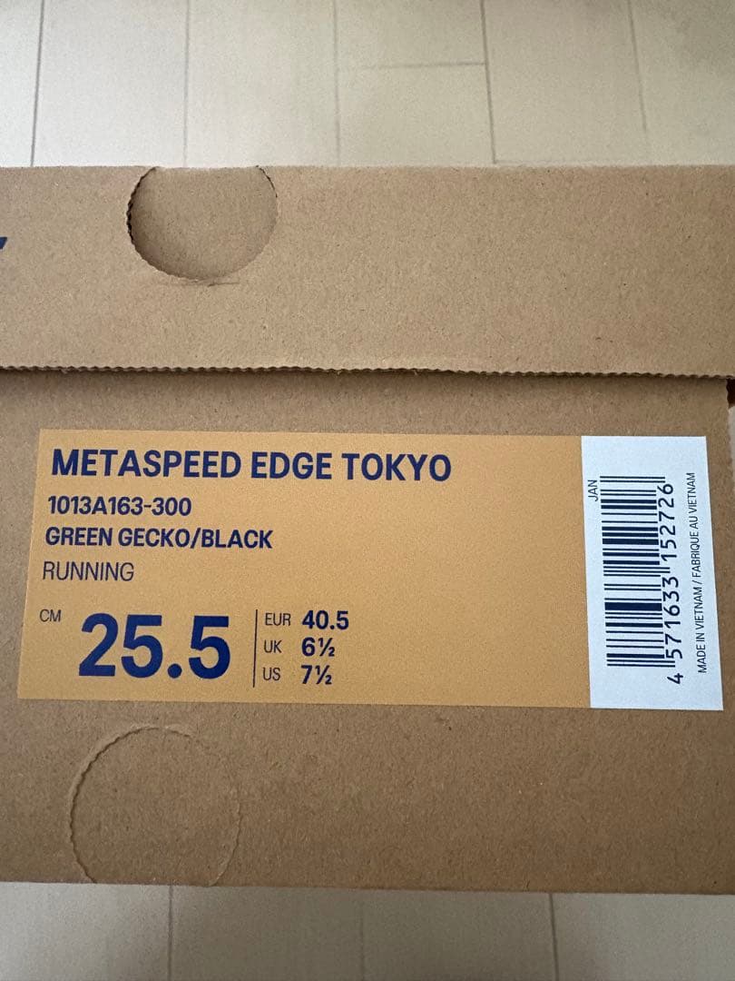 スパイク・シューズ ASICS SPEED EDGE TOKYO