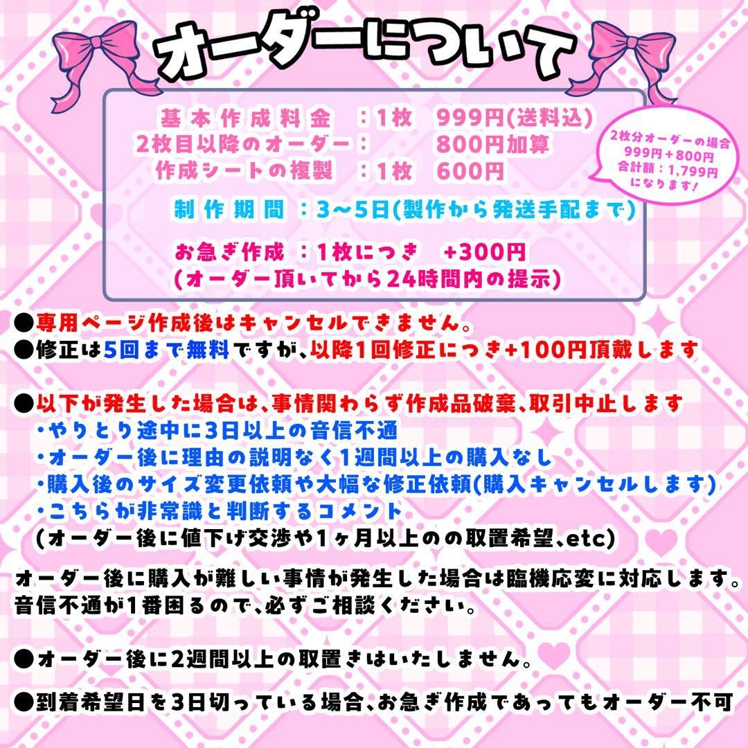 skh 様 キンブレシート オーダー専用ページ