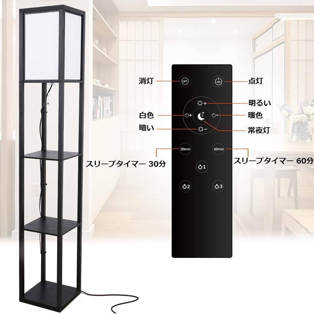 ラックが付いた組み立て式の木製フロアライト
