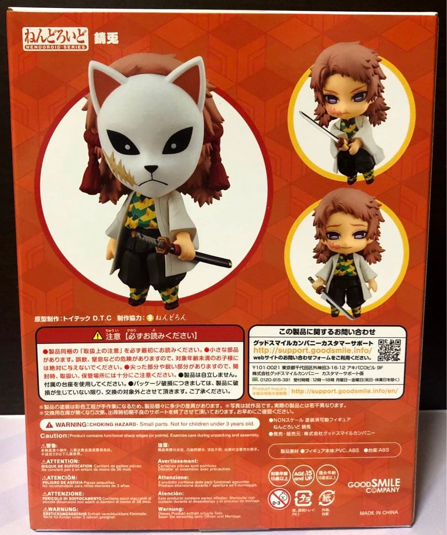 鬼滅の刃 ねんどろいど 8体＋とりかえっこフェイス02