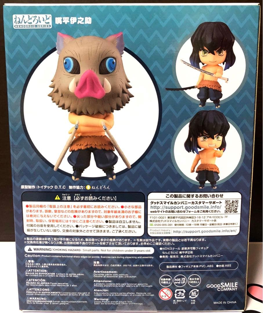 鬼滅の刃 ねんどろいど 8体＋とりかえっこフェイス02