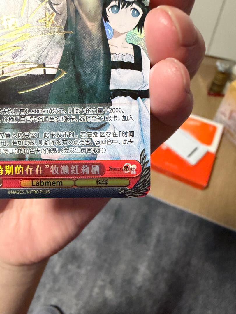 ヴァイス STEINS;GATE 中国版　牧瀬紅莉栖サイン
