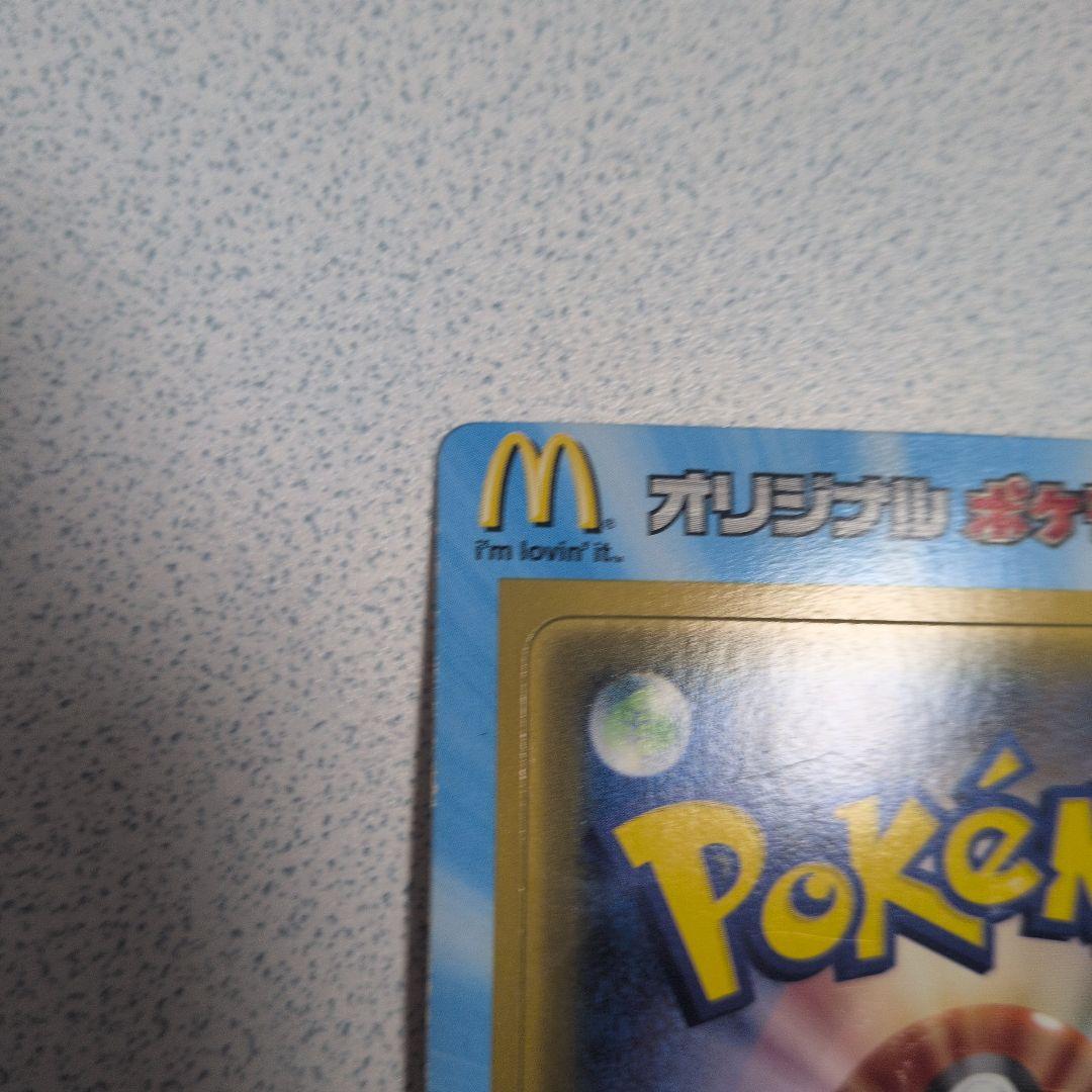 オリジナル ポケモンカード マクドナルド