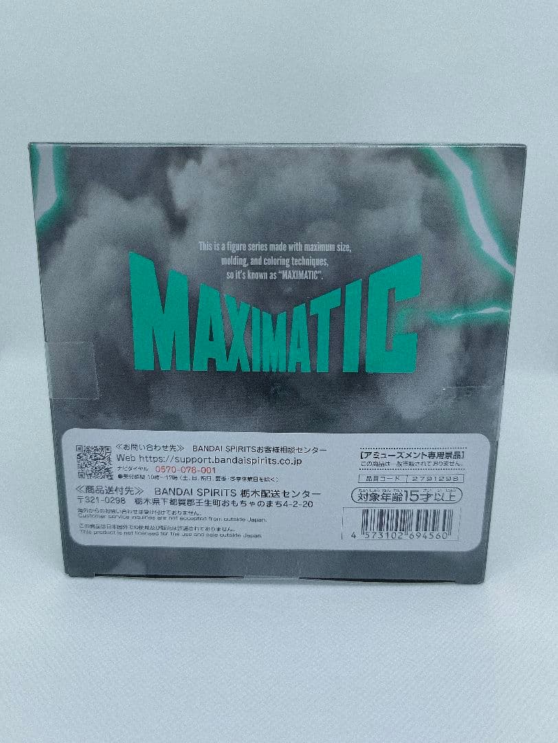 緑谷出久 爆豪勝己 轟焦凍 僕のヒーローアカデミア MAXIMATIC