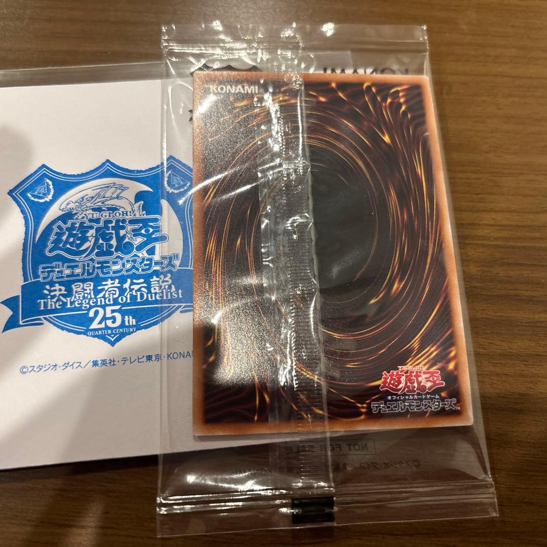 【未開封】青眼の白龍　25thシークレット クオシク　決闘者伝説　東京ドーム