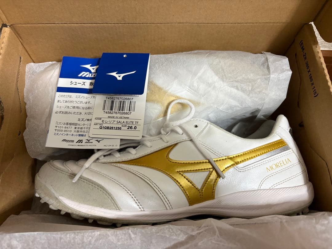 【MIZUNO】モレリア SALA ELITE TF