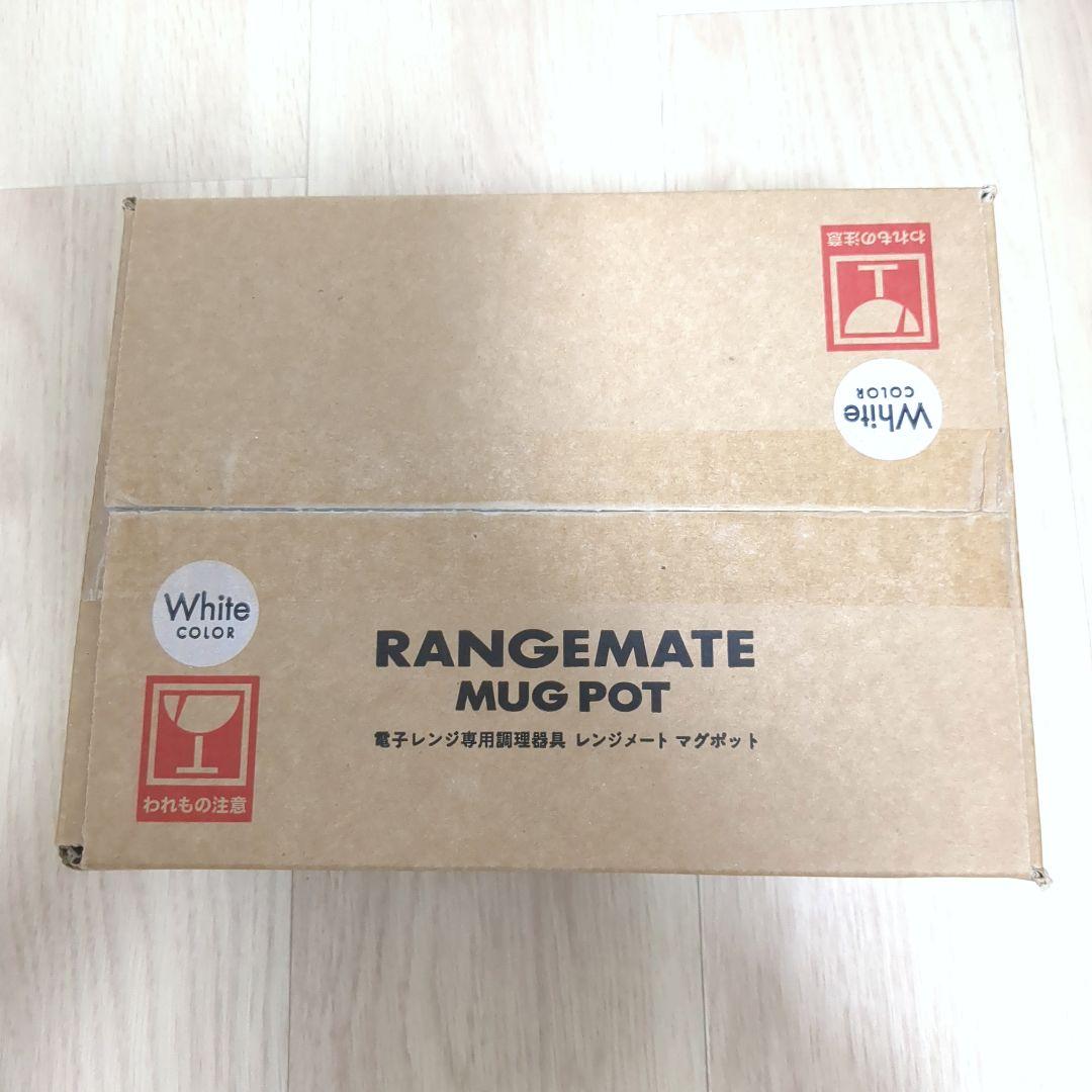 【1年保証付・未開封】レンジメートマグポット RANGEMATE MUG POT