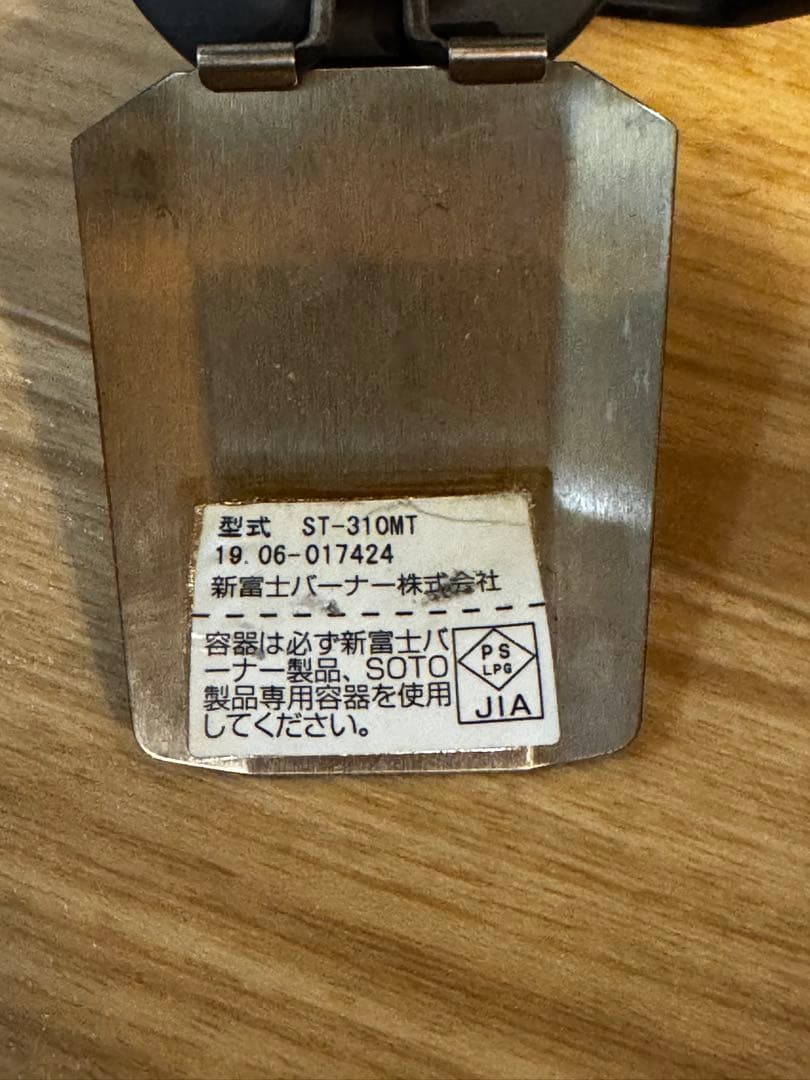 SOTO ST-310MT レギュレーターストーブ モノトーンモデル