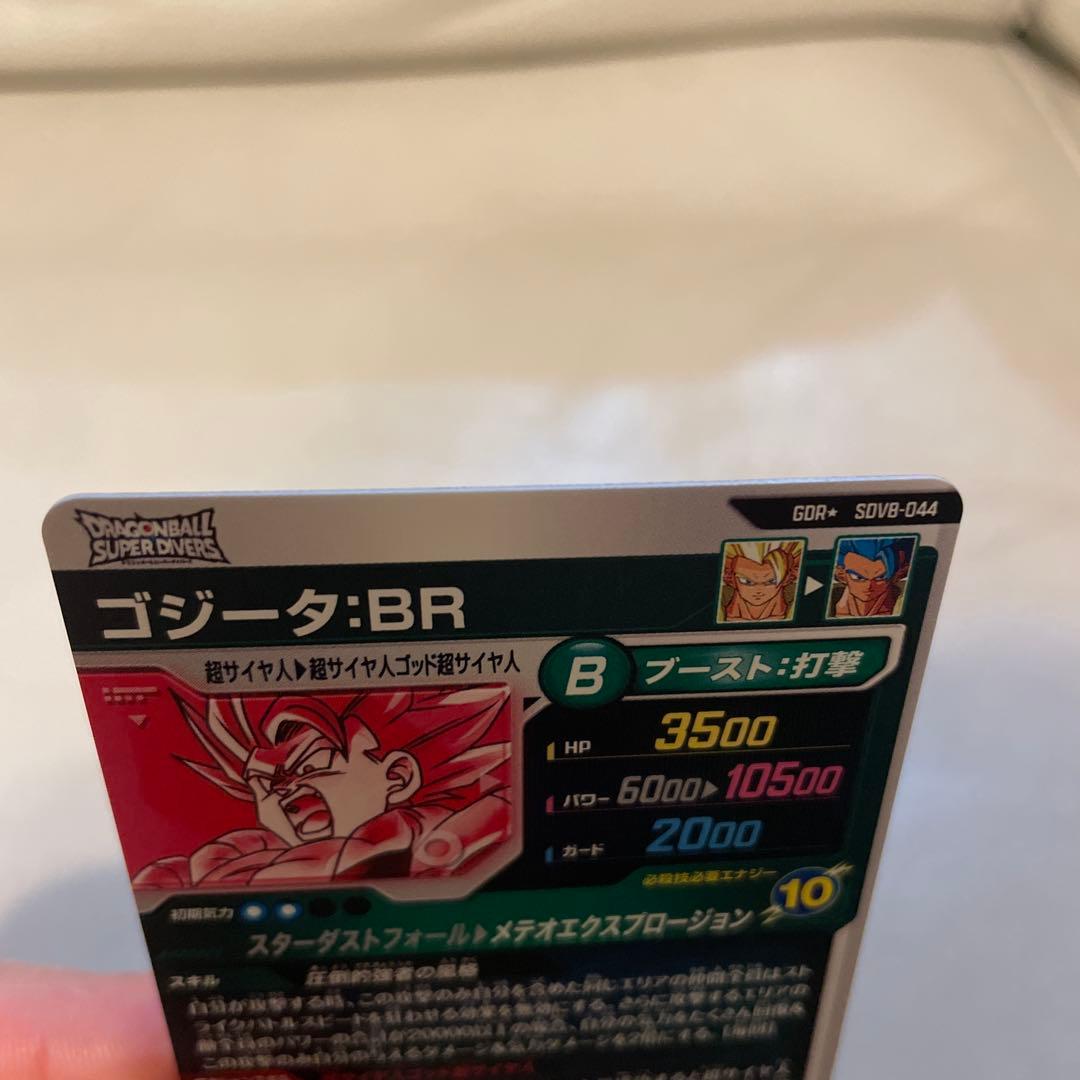 ドラゴンボールスーパーダイバース　SDV8-044 ゴジータ:BR パラレル ②