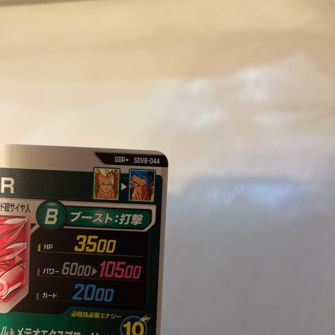 ドラゴンボールスーパーダイバース　SDV8-044 ゴジータ:BR パラレル ②
