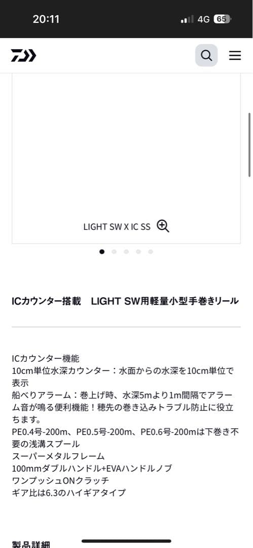 Daiwa デジタルベイトリール ブラック