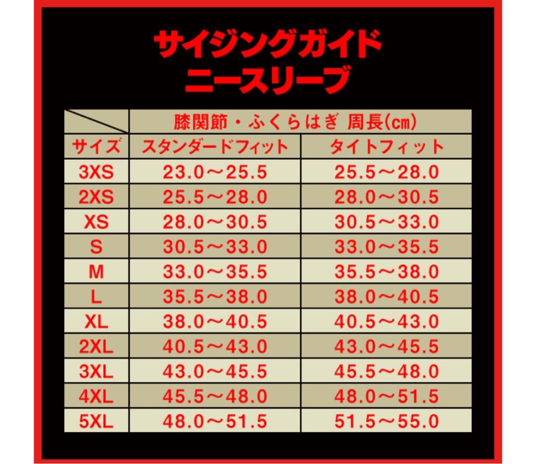 SBD トレーニング用ニースリーブ　ネイビー