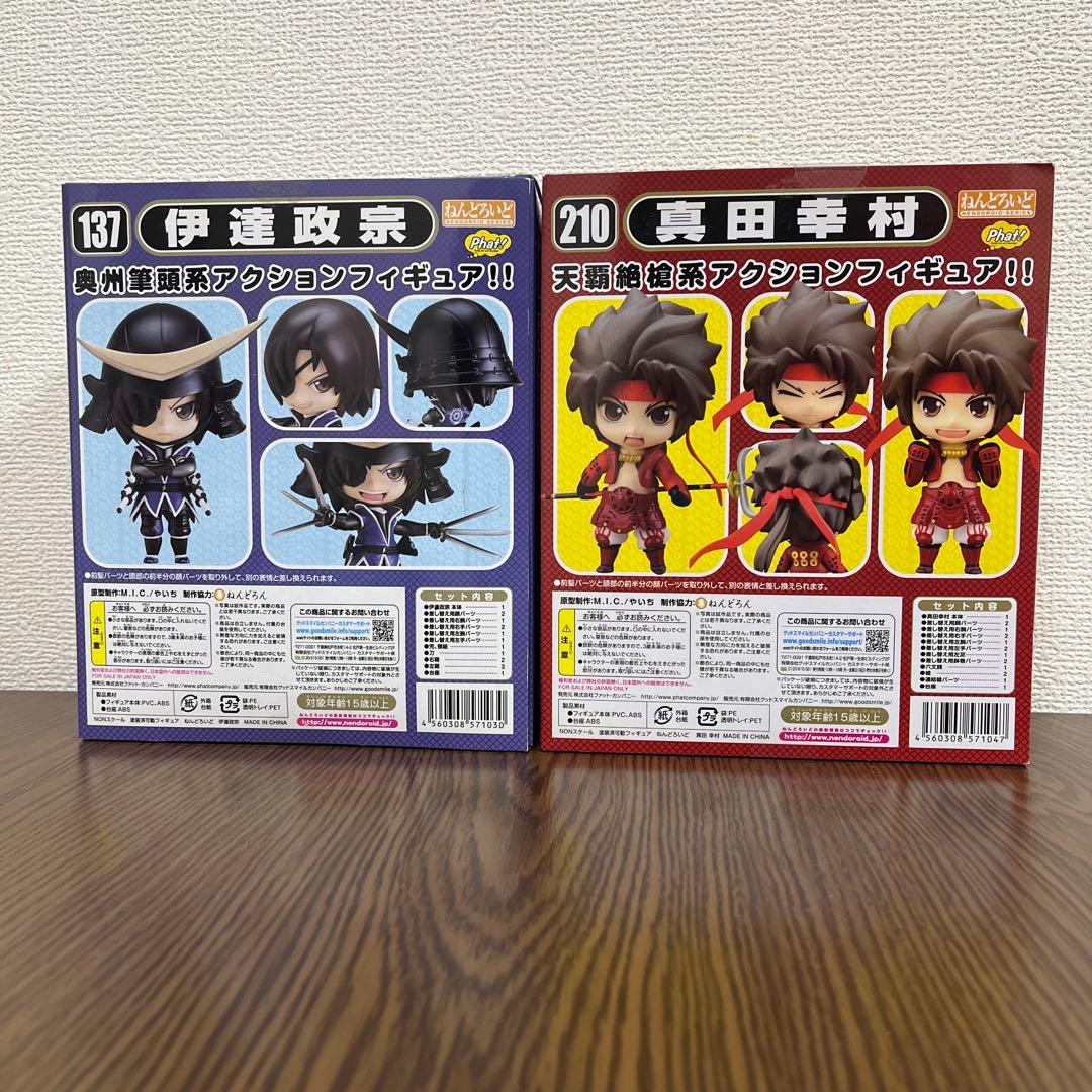 ねんどろいど 戦国BASARA 137 伊達政宗 210 真田幸村 セット