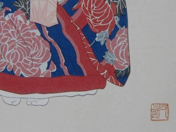 加山 又造、日本人形、希少画集画、新品額装、状態良好
