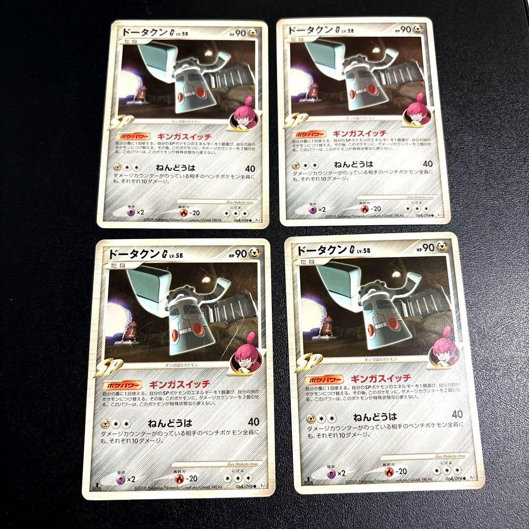 ポケカ DPtシリーズ SPポケモン 大量まとめ売りセット②