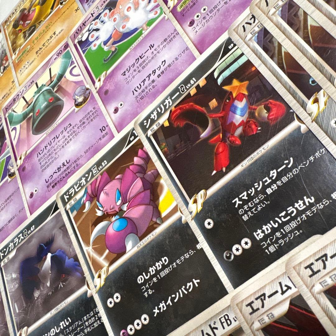 ポケカ DPtシリーズ SPポケモン 大量まとめ売りセット②