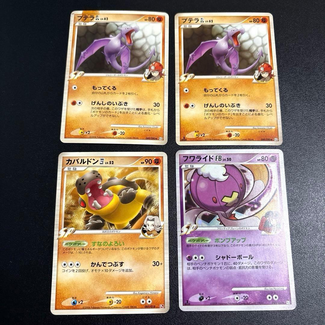 ポケカ DPtシリーズ SPポケモン 大量まとめ売りセット②