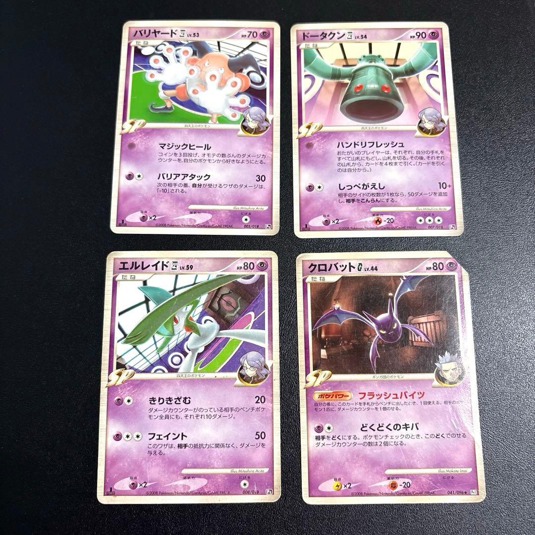 ポケカ DPtシリーズ SPポケモン 大量まとめ売りセット②