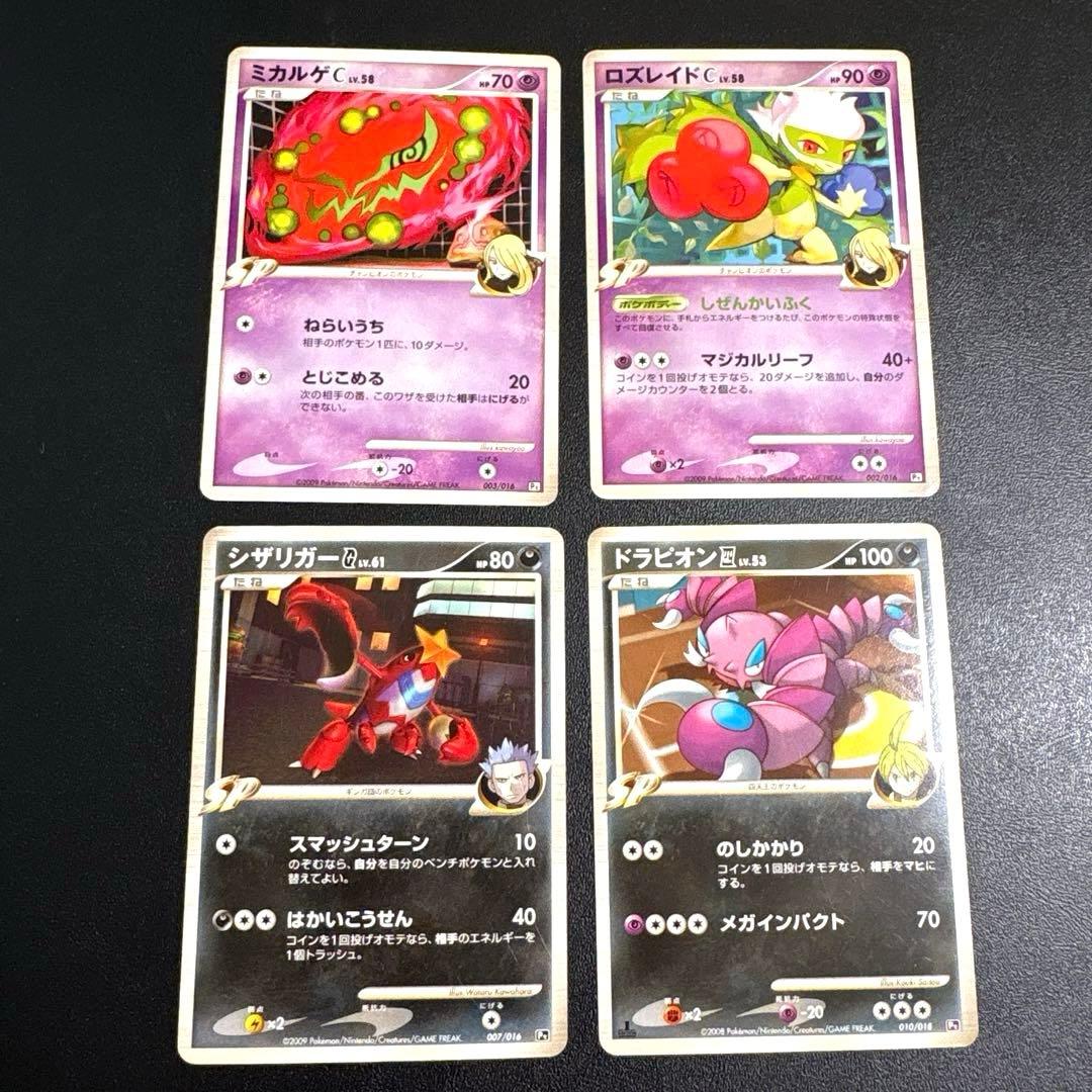 ポケカ DPtシリーズ SPポケモン 大量まとめ売りセット②