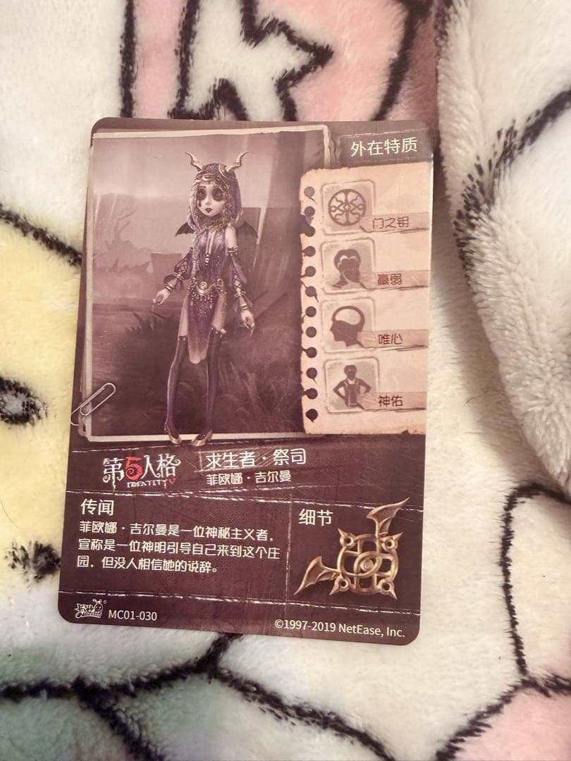 ♥identityV第五人格エミリーサンリオコラボぬいぐるみ♥