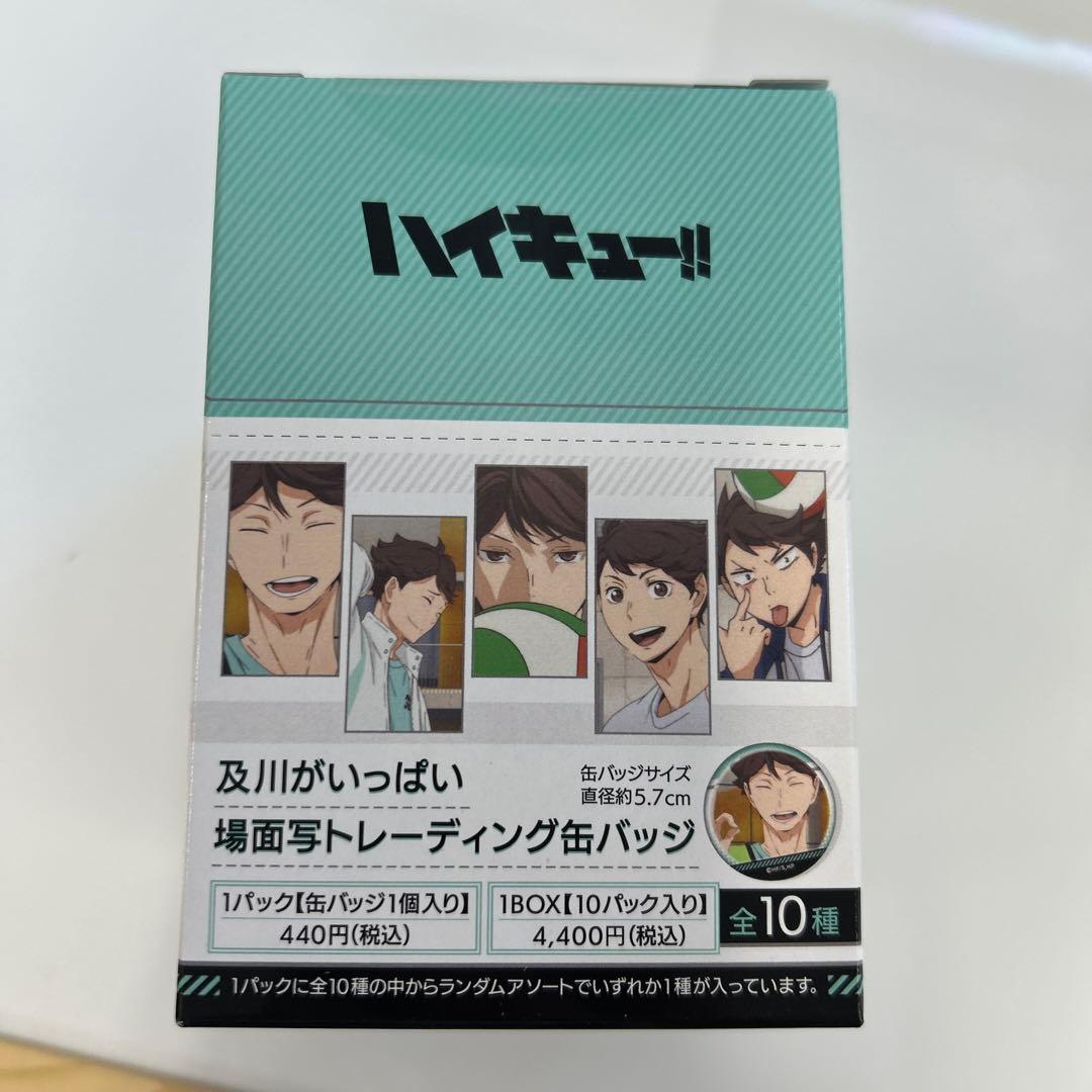 【新品未開封】ハイキュー!! 及川がいっぱい　場面写缶バッジ BOX　11箱