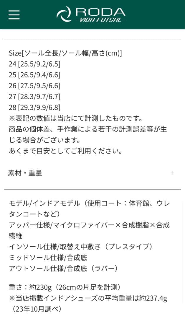 H*i様 ATHLETA Teo ID SIL フットサルシューズ　シルバー　2
