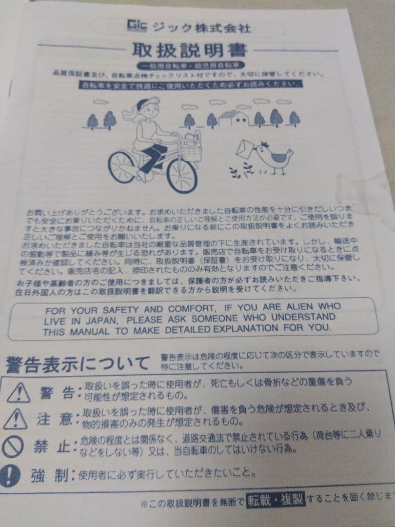 折りたたみ自転車LIGHT８RenaultOrange11263-10