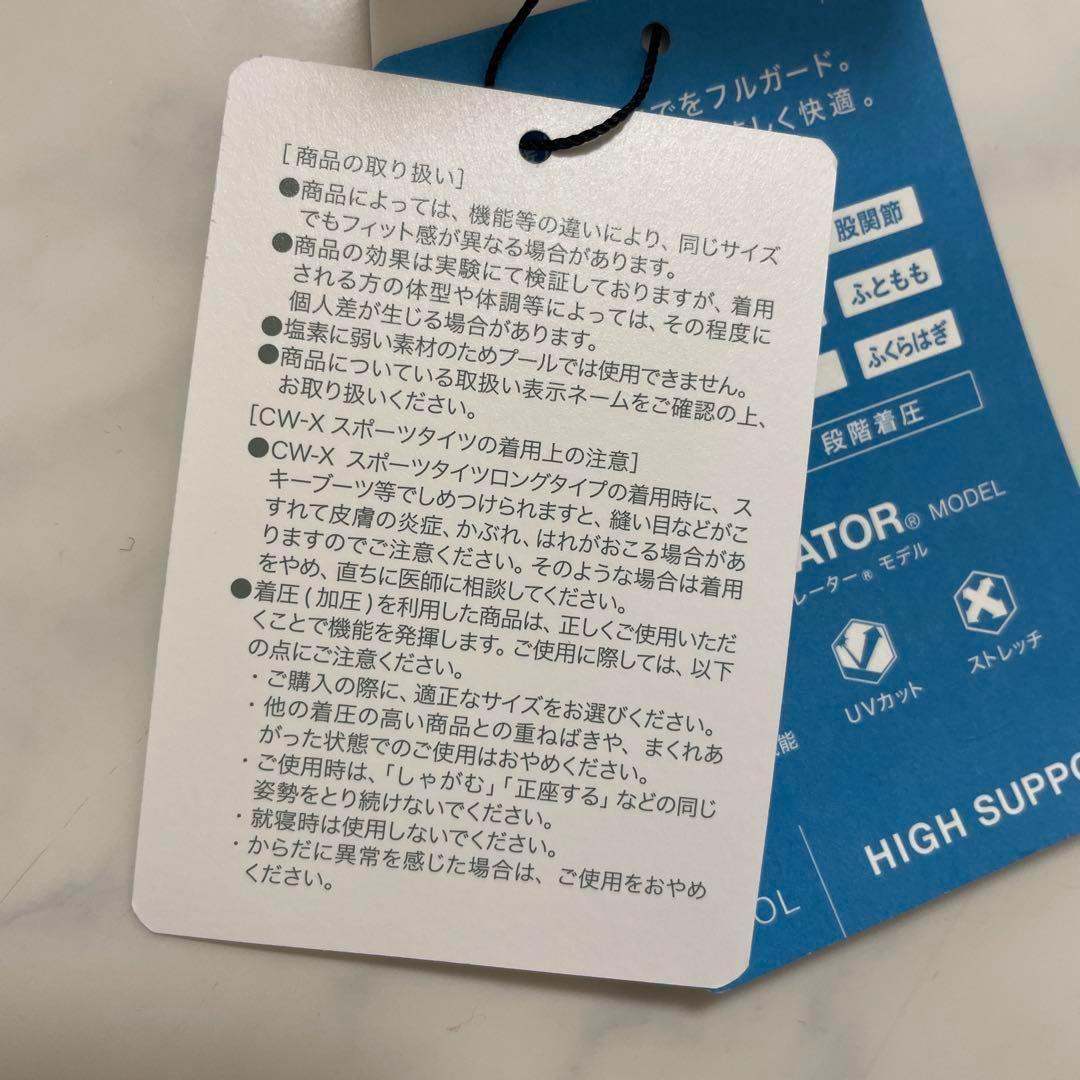 【新品未使用】CW-X GENERATOR MODEL COOL SX Lサイズ