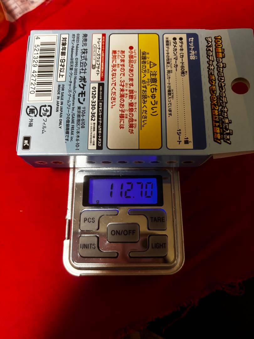 ゆ*読様 バトルコレクション　スタートデッキ100 113.04g 112.72