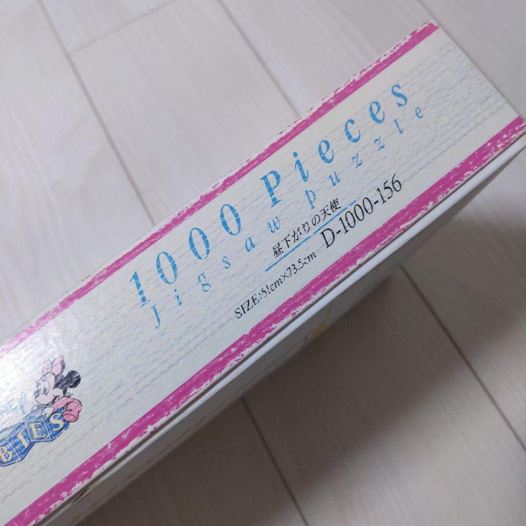 【人気レア品】ディズニージグソーパズル　昼下がりの天使　1000ピース