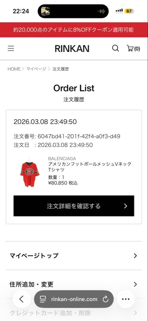 BALENCIAGA Unity Icon フットボール　Vネック　希少サイズ1