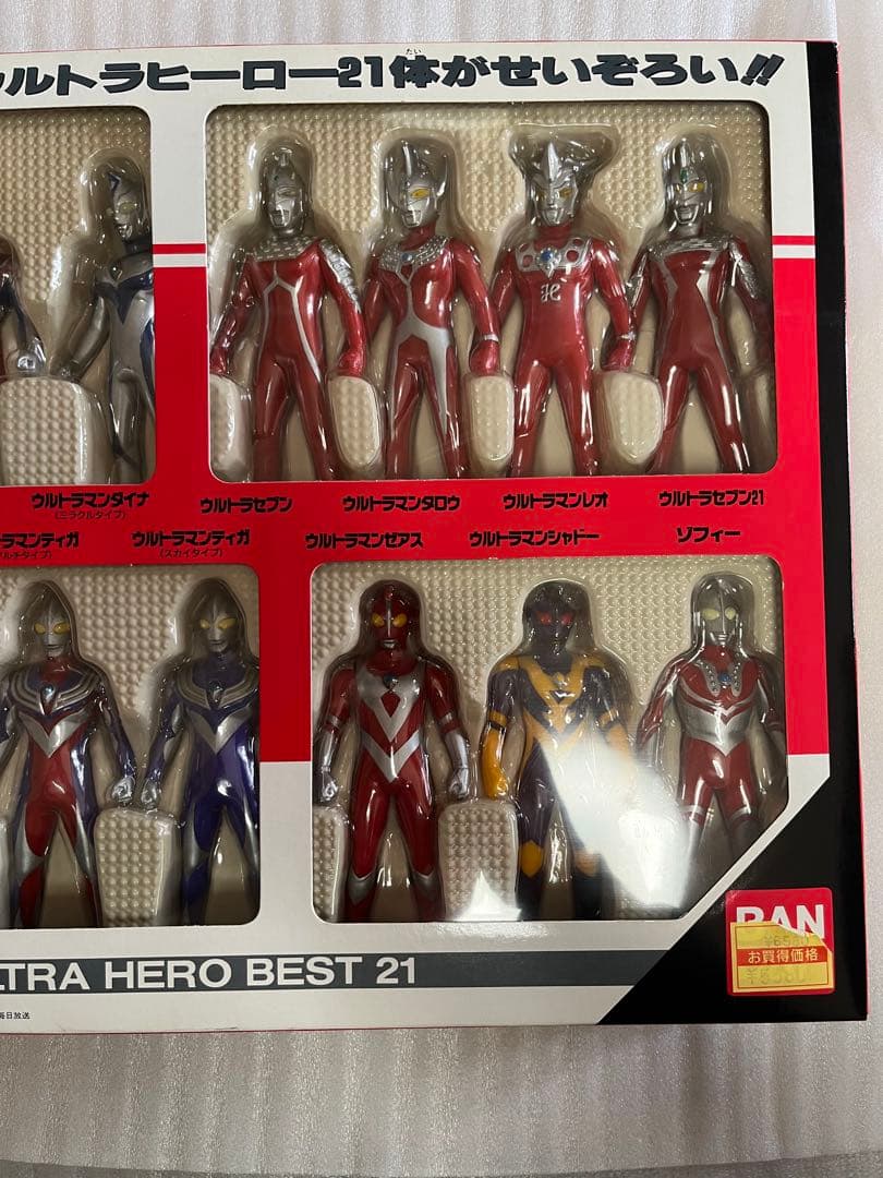 ⚠️未開封デッドストック　ウルトラヒーローベスト21 スーパーディティール