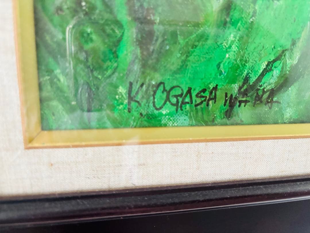 K.OGASAWARA 油彩画 田舎の風景