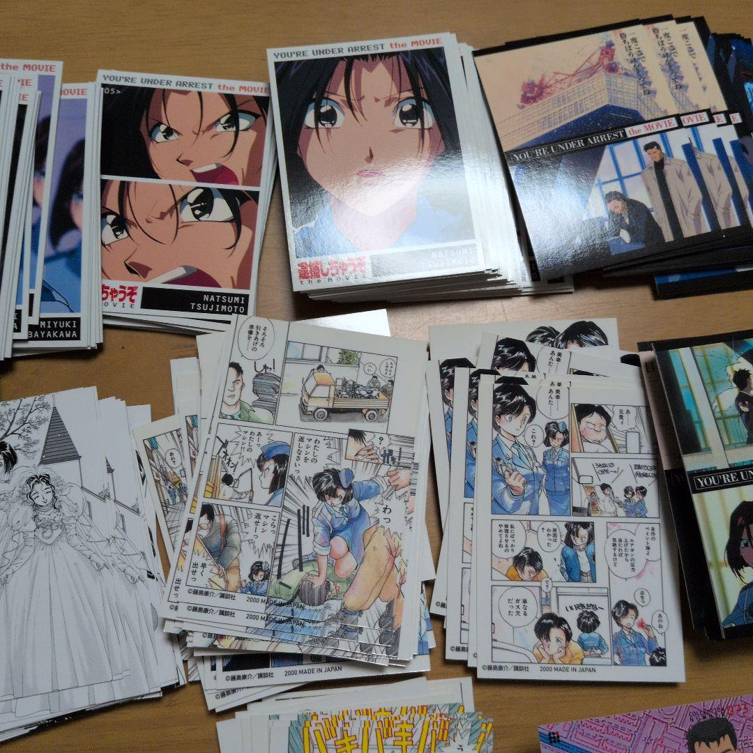 【当時物】逮捕しちゃうぞ カード　まとめ売り650枚　箱２個付き