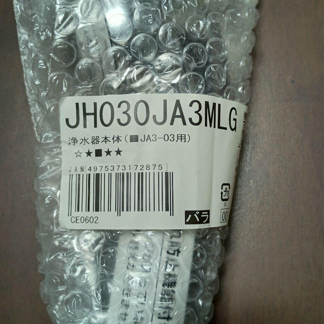 タカギ　浄水器本体（ＪＡ３−０３用）