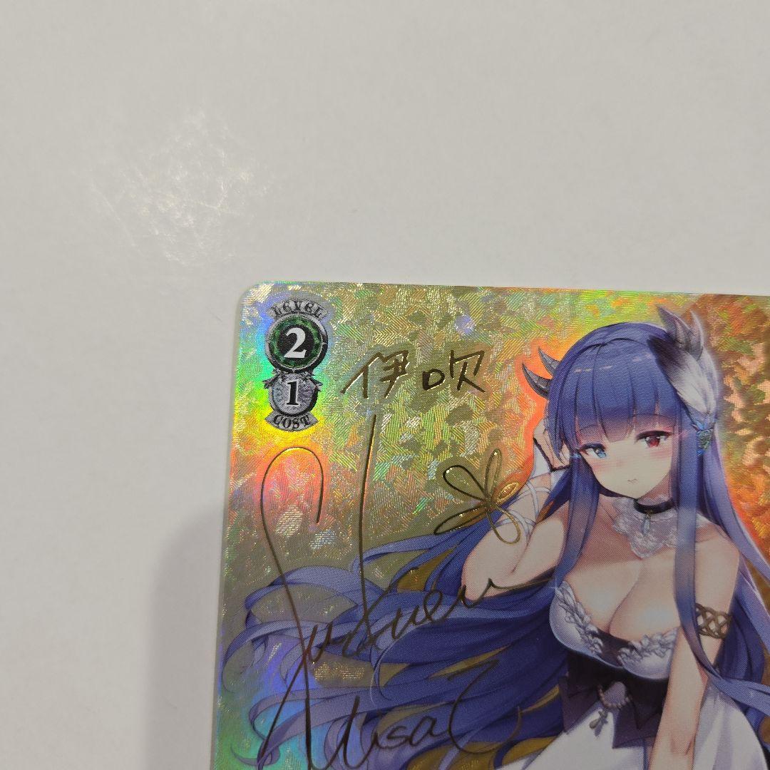 ヴァイスシュヴァルツ　アズールレーン　伊吹　sp　サイン